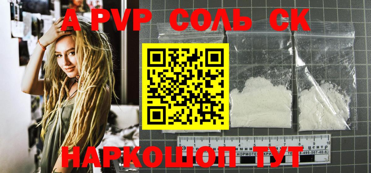 Alpha PVP СК КРИС  Alpha PVP мука  Alfa_PVP крисы CK  Вход с VPN  Сафоново 