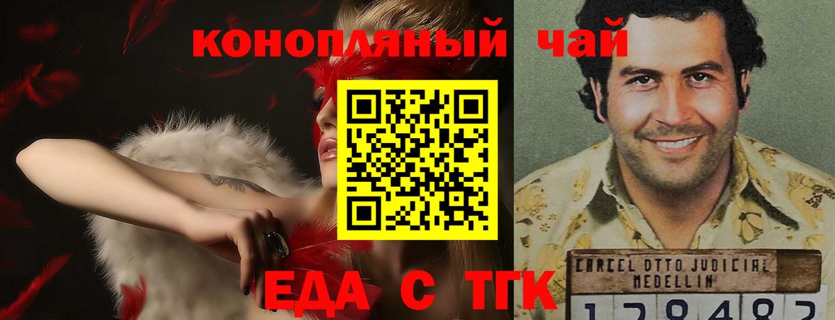 Сафоново  Печенье с ТГК марихуана  Вход с VPN 