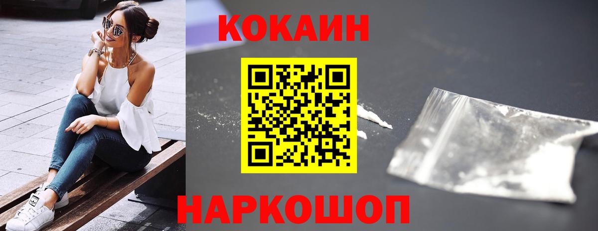 Кокаин VHQ Сафоново