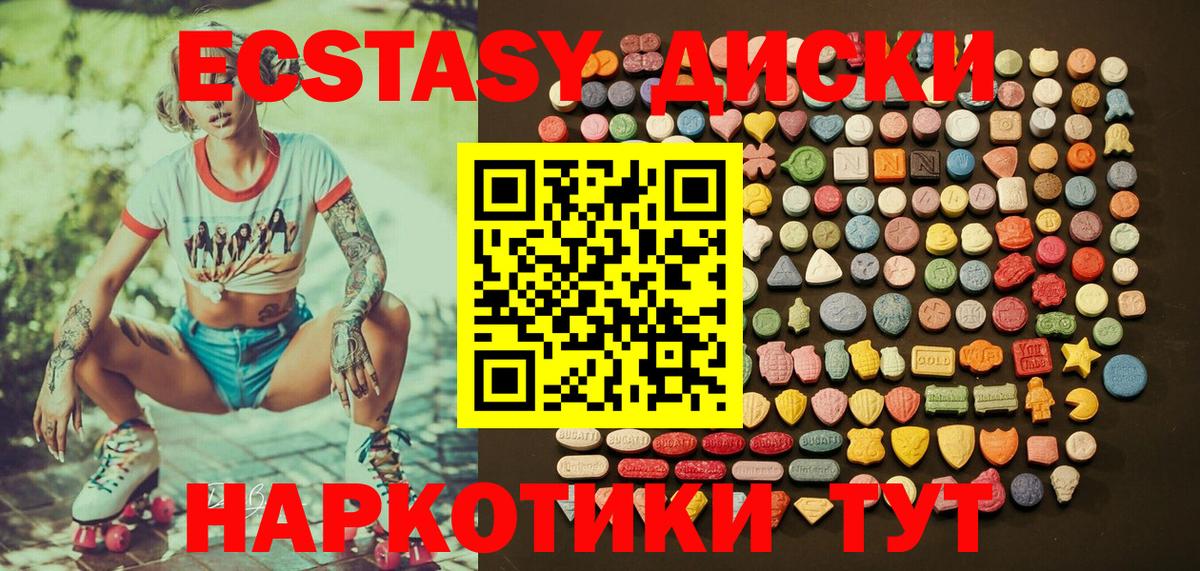 Сафоново  ЭКСТАЗИ 99%  купить  цена  Ecstasy Cube  Вход с VPN 