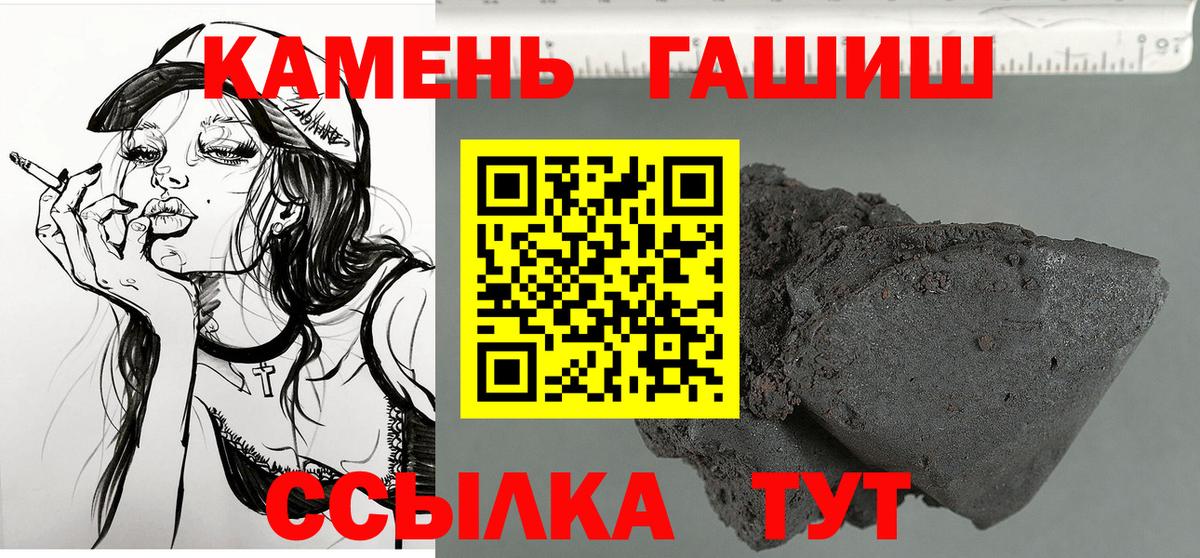 ГАШ  ГАШ 40% ТГК  Сафоново  Вход с VPN  ГАШ убойный 