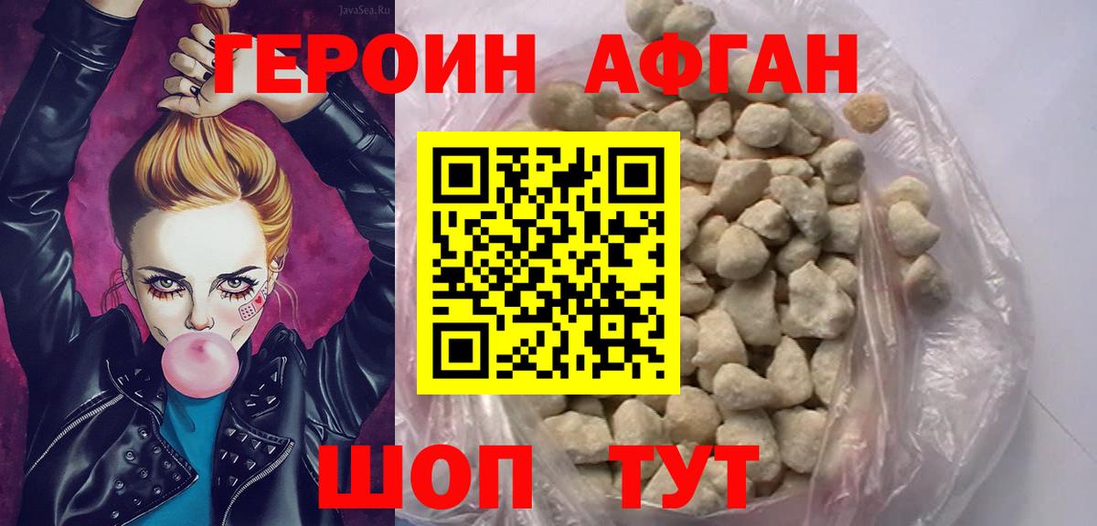 Сафоново  ГЕРОИН герыч  Вход с VPN 