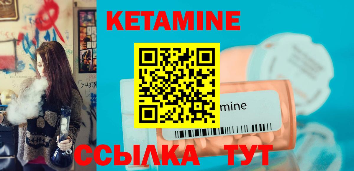 Кетамин VHQ Сафоново