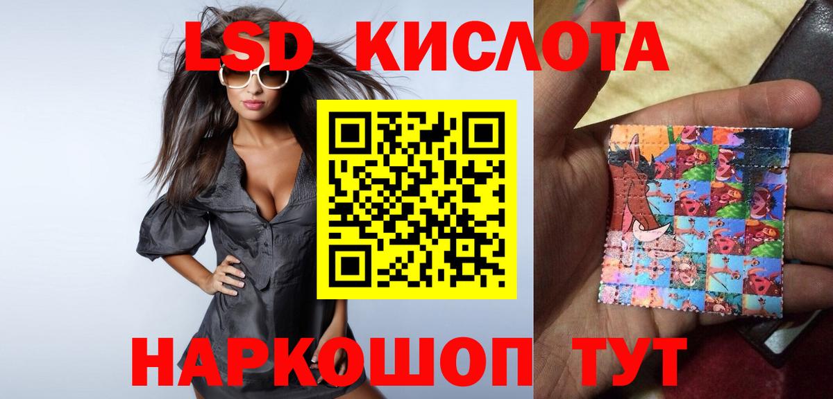 ЛСД экстази кислота  Лсд 25 экстази ecstasy  Вход с VPN  LSD-25 экстази  Сафоново 