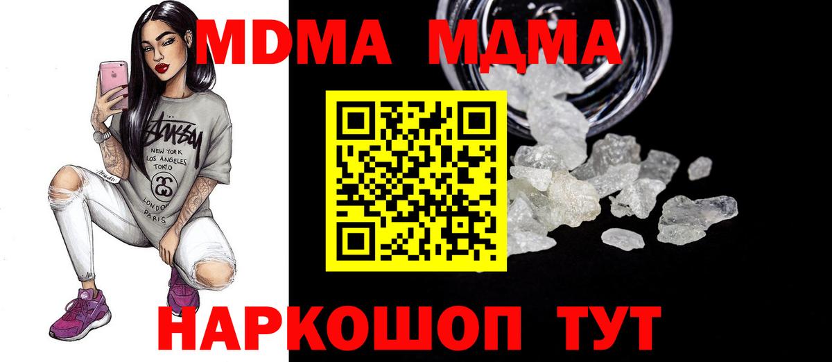 Сафоново  МДМА  Вход с VPN  MDMA кристаллы  MDMA VHQ 