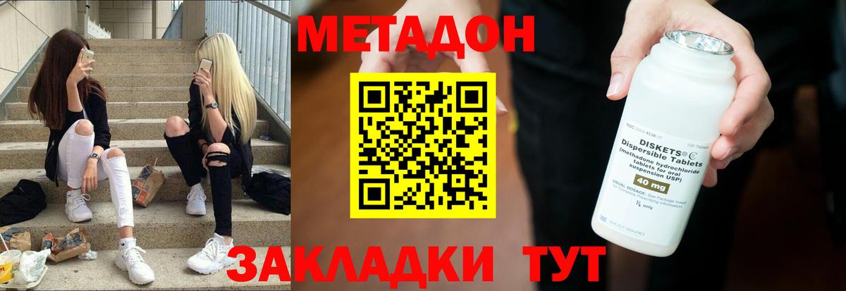 ОМГ ОМГ вход  Метадон methadone  Вход с VPN  Сафоново 