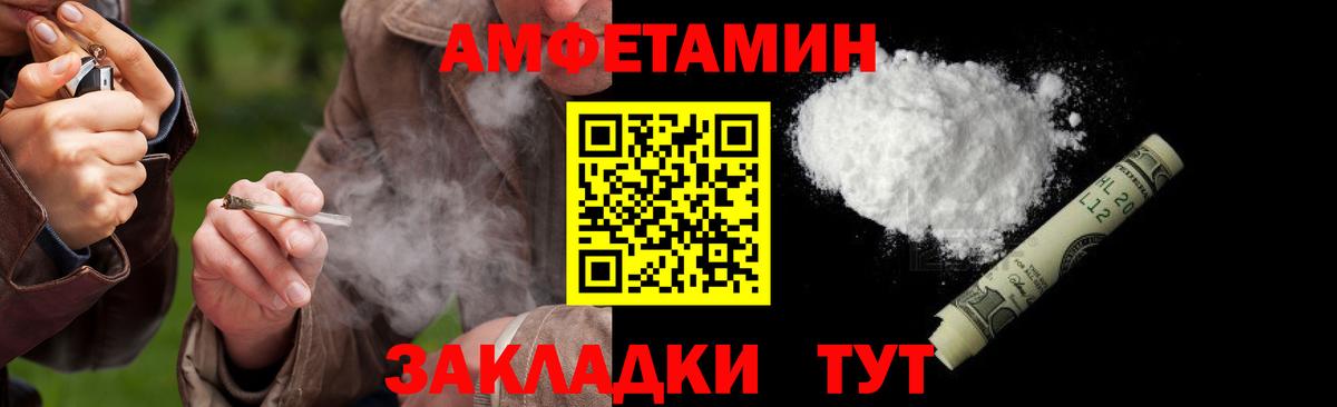 Метамфетамин мет Сафоново