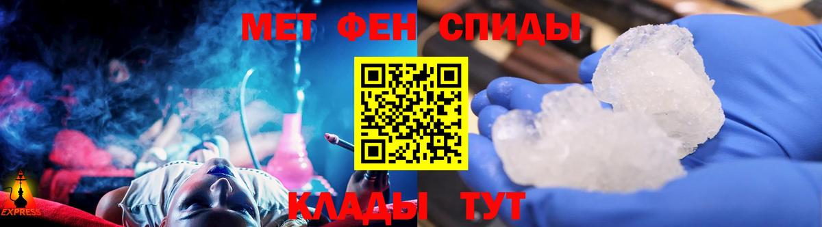 Сафоново  МЕТАМФЕТАМИН кристалл  Вход с VPN 