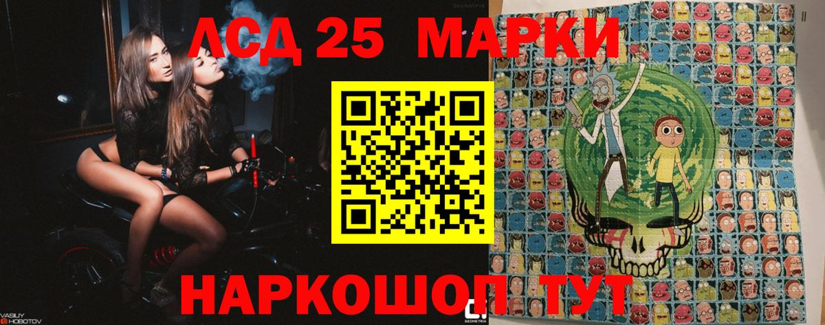Марки 25I-NBOMe 1500мкг  Вход с VPN  Марки 25I-NBOMe 1500мкг  Сафоново 