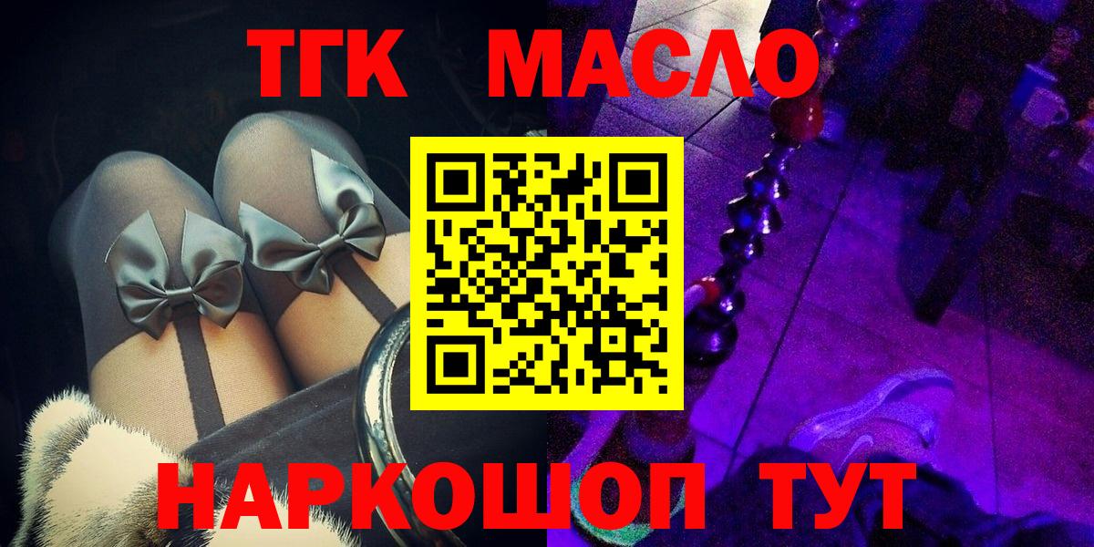 ТГК жижа Сафоново